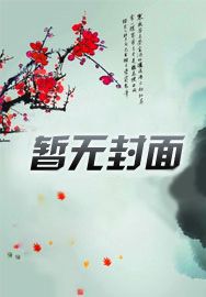 叶辰的小说叫什么名字里面有夏若雪孙怡